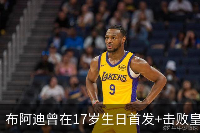 布阿迪曾在17岁生日首发+击败皇马：魔笛是我的偶像，当时像做梦